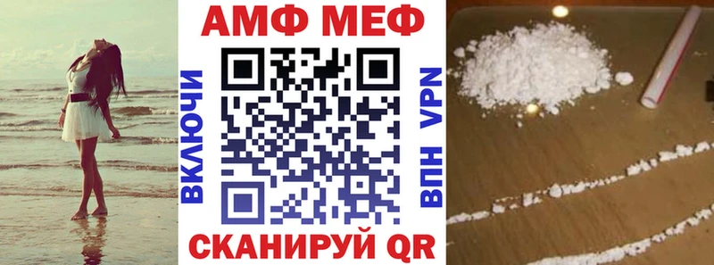 АМФ VHQ  Краснослободск 