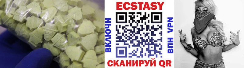 ЭКСТАЗИ 280мг  Краснослободск 