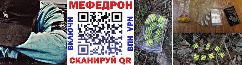 МЕФ мяу мяу  Краснослободск 